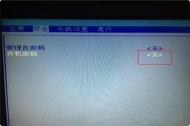 电脑bios开机密码