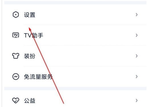 爱奇艺登陆设备怎么设置_爱奇艺管理登陆设备方法