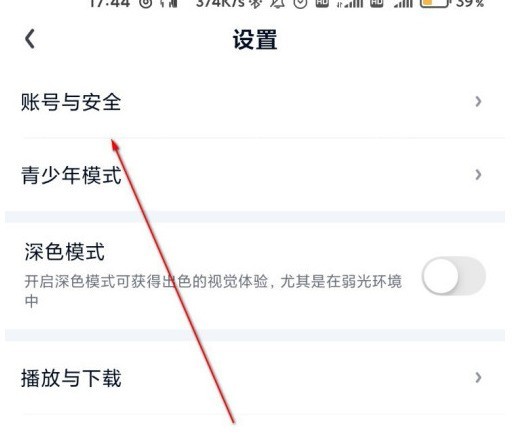 爱奇艺登陆设备怎么设置_爱奇艺管理登陆设备方法