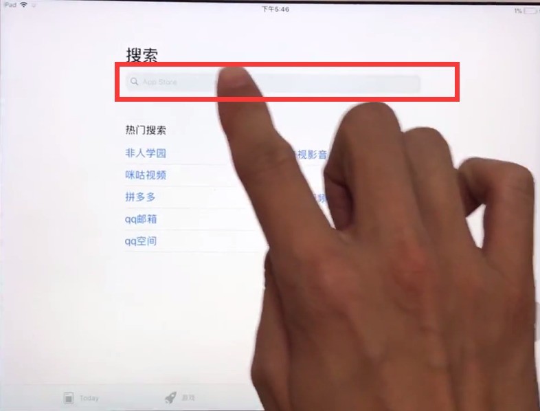 ipad进行下载微信的操作方法