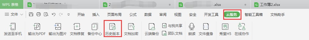 如何找wps未保存的文件？wps未保存的文件怎么找回来？