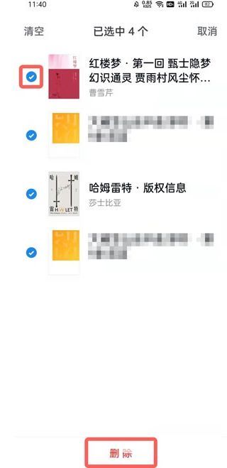 微信读书阅读时长怎么删除