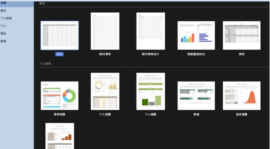 如何在苹果电脑上创建Excel表格