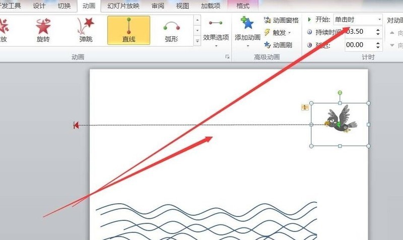 PPT绘制小鸟飞过的动画的操作内容