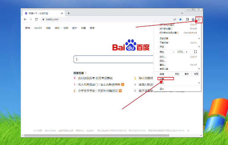 如何在谷歌浏览器中关闭声音提示功能