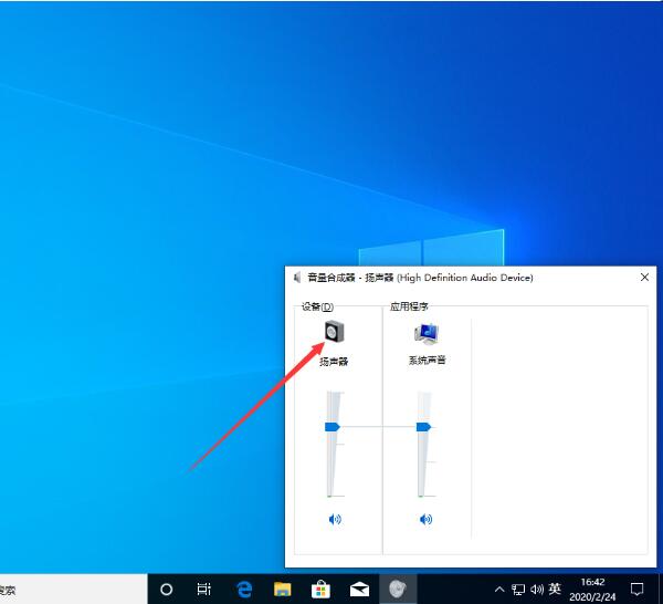 win10增强声音的操作流程