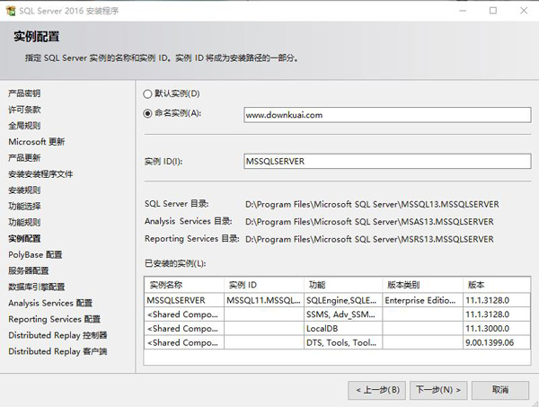 sql2016怎么安装-sql2016安装教程