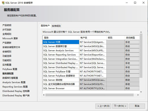 sql2016怎么安装-sql2016安装教程