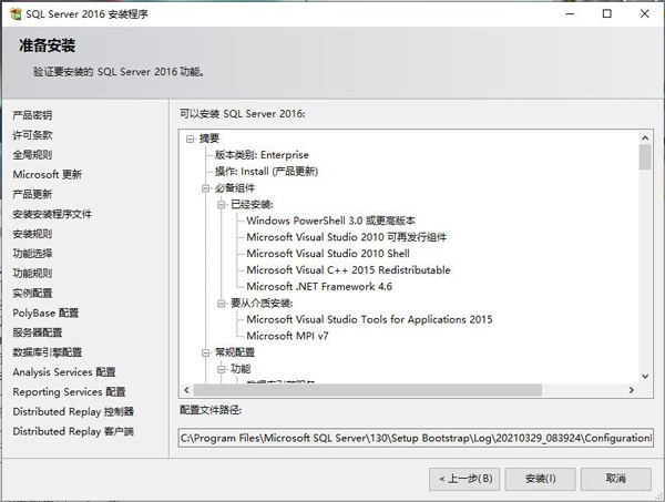 sql2016怎么安装-sql2016安装教程