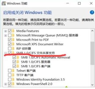 WIN10家庭版局域网看不到其他电脑的处理方法