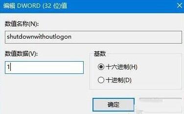 WIN10关机风扇还转的处理教程