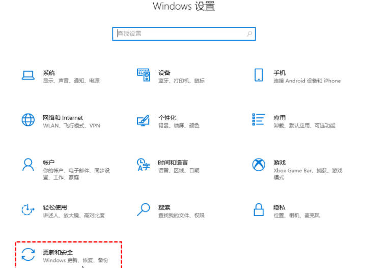 如何使用恢复选项快速还原Windows 10系统