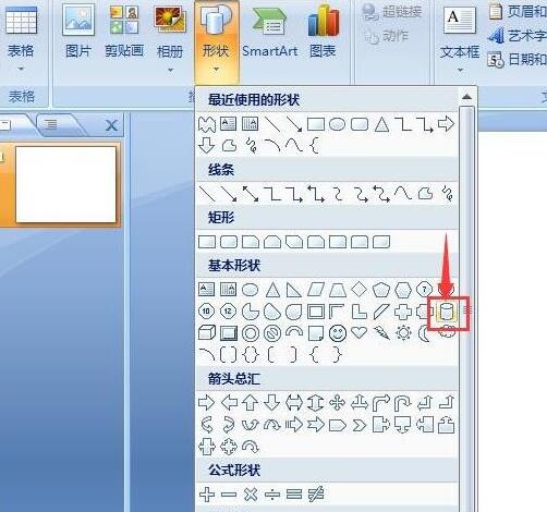 PPT创建渐变色立体圆柱的操作流程