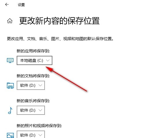 Win10如何更改新内容保存位置 Win10系统更改新内容的保存位置的方法