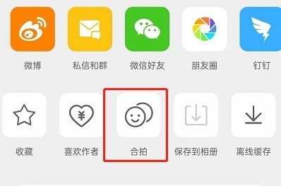 微博视频怎么合拍_微博视频合拍教程
