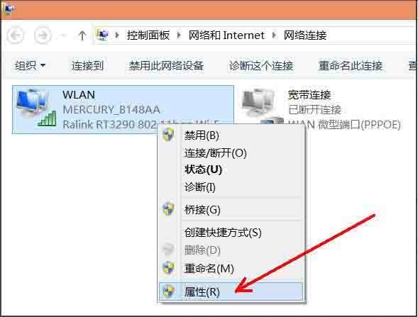 win8禁用netbios操作方法介绍