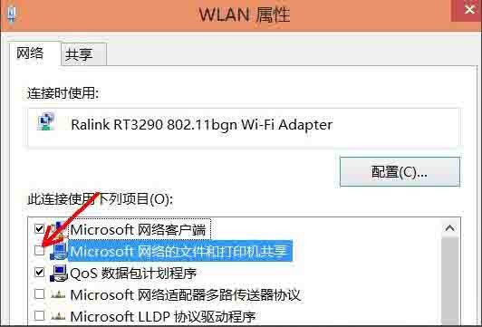 win8禁用netbios操作方法介绍