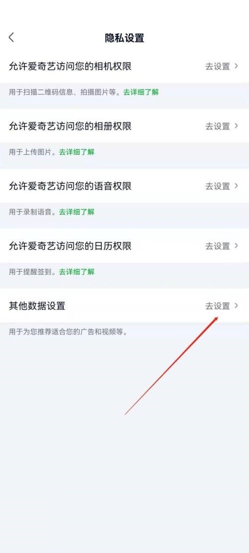 爱奇艺极速版怎么关闭推荐视频_爱奇艺极速版关闭推荐视频教程