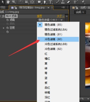 AE怎么给图片添加冷色滤镜_AE给图片添加冷色滤镜的操作步骤