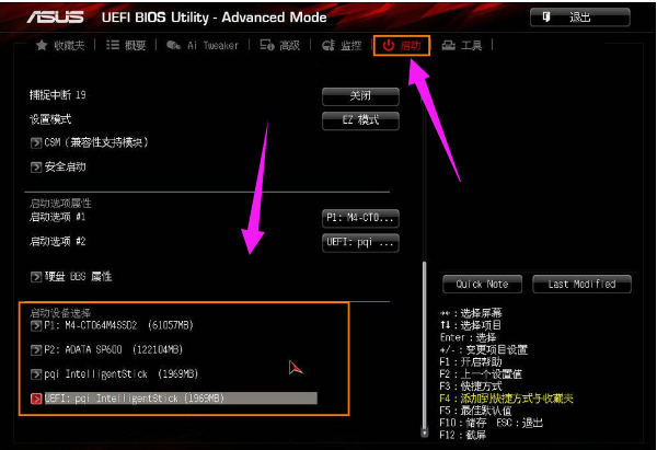 华硕笔记本无法选择u盘启动