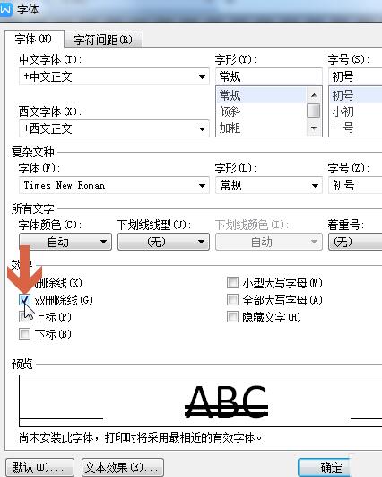 wps文字怎样添加双删除线_wps文字添加双删除线的详细步骤