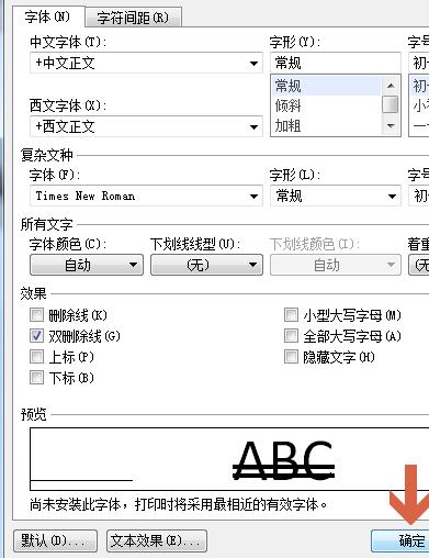 wps文字怎样添加双删除线_wps文字添加双删除线的详细步骤