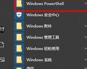 WIN10使用搜索框找东西一直在加载的处理教程