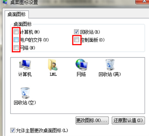 win7我的电脑图标不见了怎么办？win7我的电脑图标恢复教程