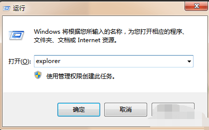 Win7电脑启动后黑屏只有一个鼠标箭头怎么解决？