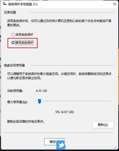 Win11系统保护在哪? Win11关闭Windows保护的技巧