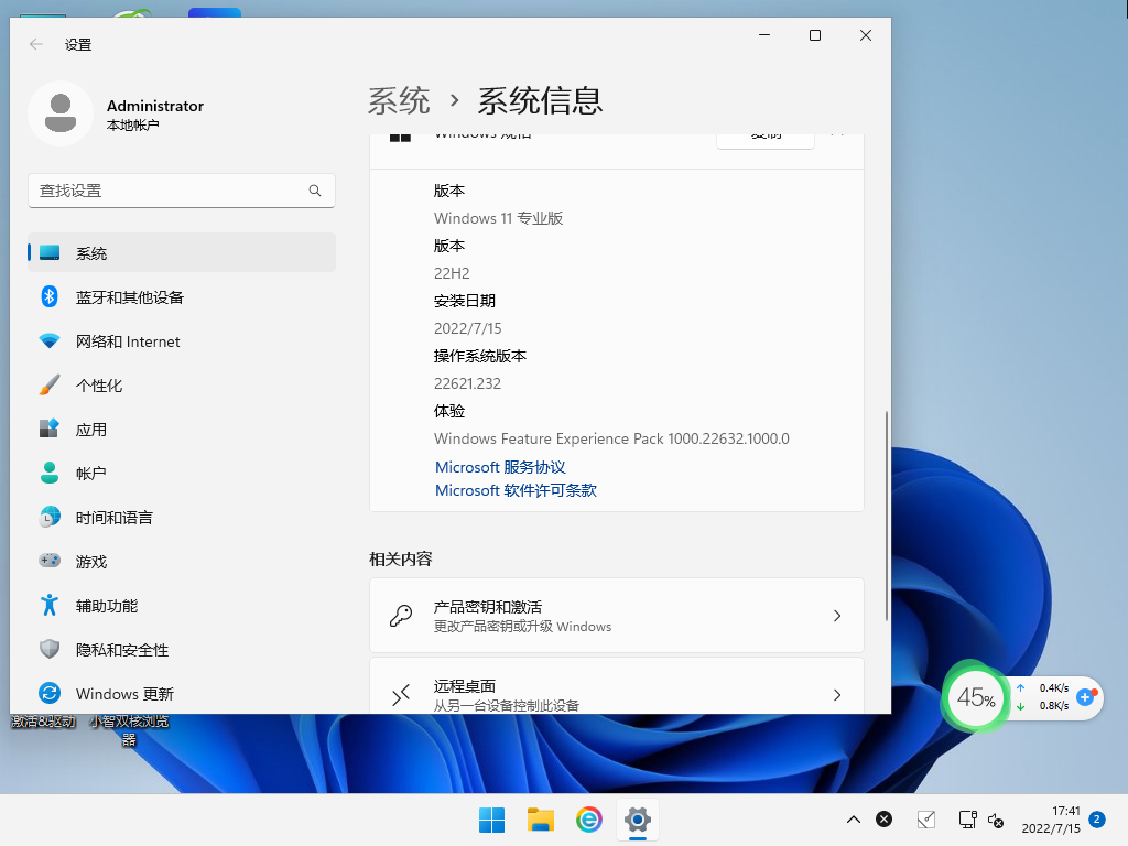 Win11最新23H2系统怎么下载？Win11 23H2 22631.2792纯净版下载方法