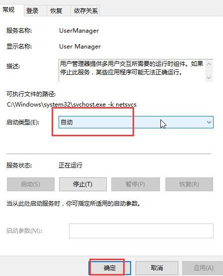 WIN10开机提示关键错误进行修复的操作方法