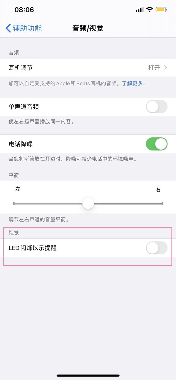 苹果13mini怎么启用来电闪光灯_苹果13mini设置LED闪烁提醒方法