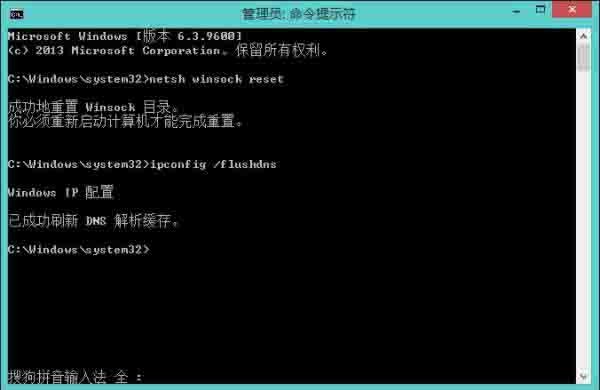 win8网络适配器未连接解决方法