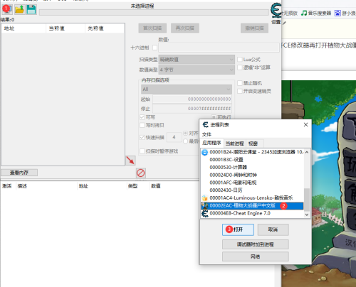 CE修改器(Cheat Engine)怎么修改游戏数值-CE修改器修改游戏数值的方法