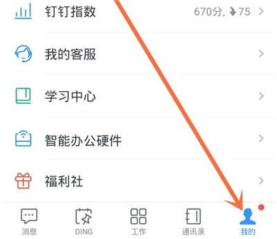 钉钉口罩勋章获得方法