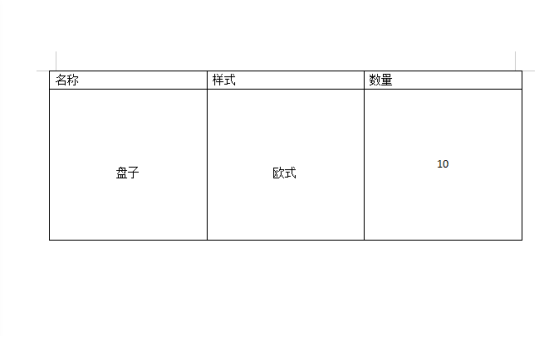 使用内置样式在Word中创建浅色底纹表格