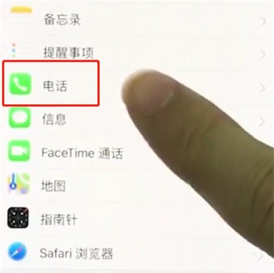 iphonex中设置黑名单的简单步骤