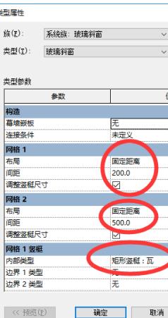 Revit使用幕墙巧做瓦屋顶的操作方法