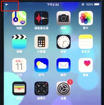 ios12中打开闪充的详细步骤