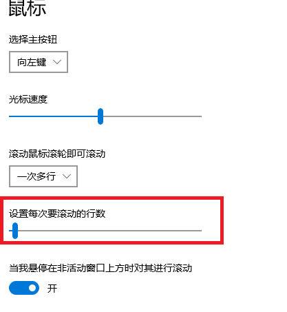 鼠标滚轮失灵上下乱跳怎么办？分享三种解决办法