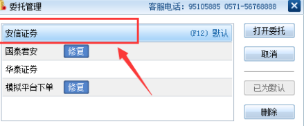 同花顺怎么添加券商-同花顺添加券商的操作步骤