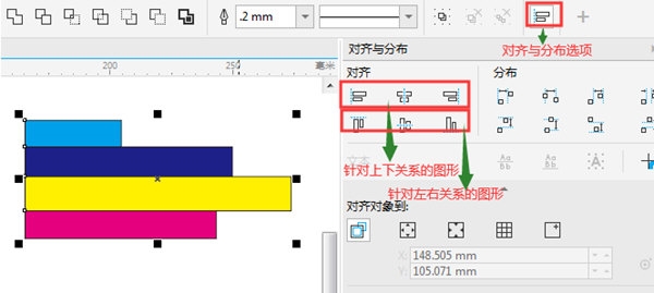 CorelDRAW对齐命令详解 使用方法教程