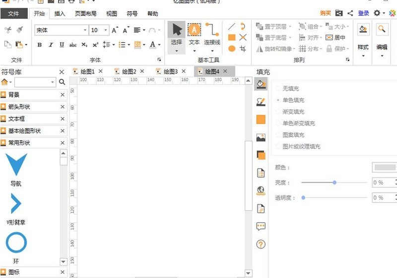 亿图流程图制作软件做出动态星形的详细过程