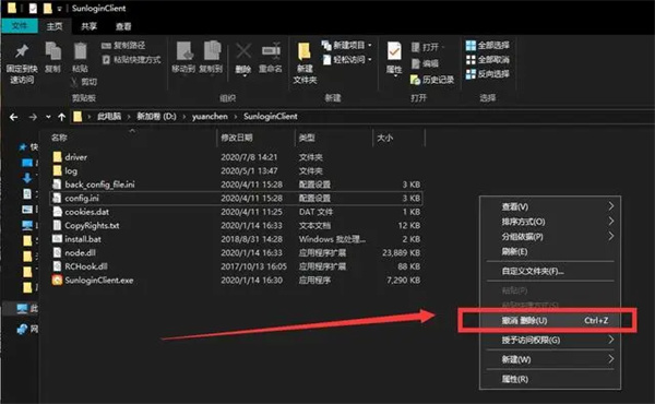 win7恢复回收站清空的文件