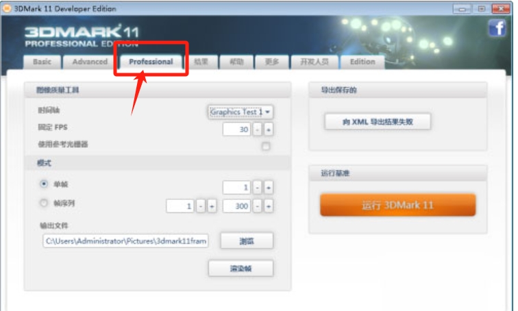 3dmark是什么软件-3dmark怎么用？