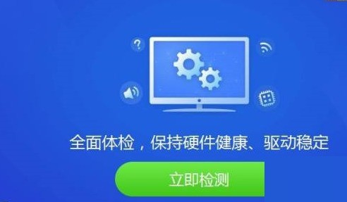 驱动精灵怎么设置开机自动启动_驱动精灵设置开机自动启动教程