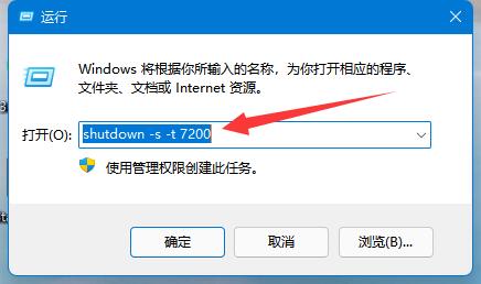 win11定时关机设置在哪？win11定时关机在哪里设置电脑？详情