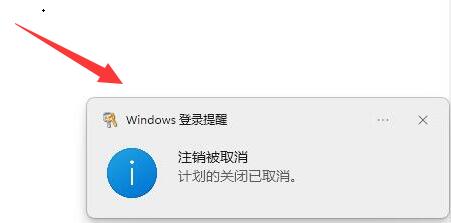 win11定时关机设置在哪？win11定时关机在哪里设置电脑？详情