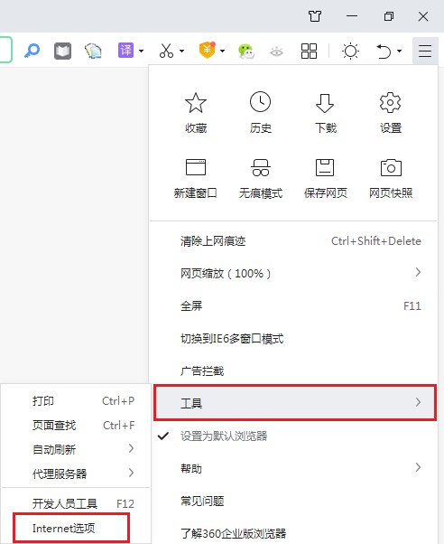 Edge浏览器显示无法访问此网页怎么解决？